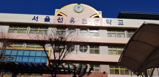 / 선유초등학교 전경. 
