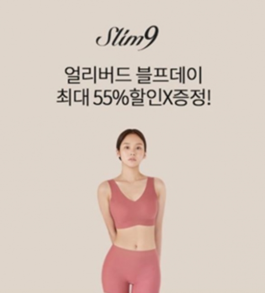'슬림나인 얼리버드 블프데이' 오퀴즈 정답에 대한 관심이 높다. /사진=오퀴즈 앱 캡처