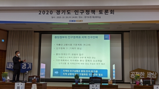 토론회 장면. / 사진제공=경기도