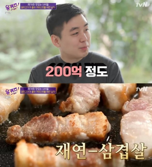 정육점 온라인매장 '정육각' 김재연 대표가 미국 유학을 포기한 사연을 공개했다. /사진=tvN 방송캡처