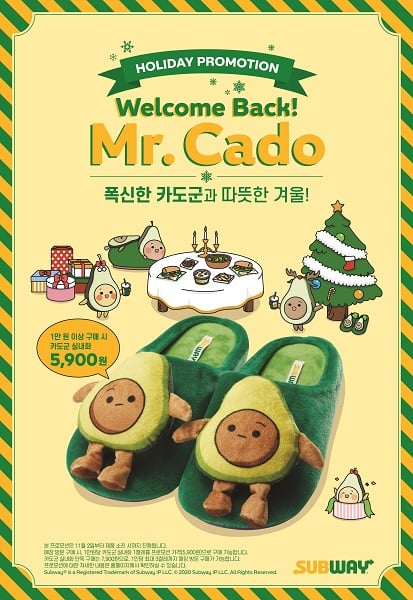 써브웨이, ‘카도군 슬리퍼’ 소장욕 ‘뿜뿜’ 써브웨이 슬리퍼로 월동준비 해볼까