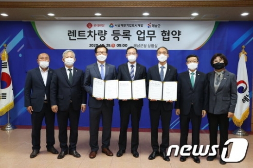 해남군은 29일 군청 상황실에서 롯데렌탈㈜, 서남해안기업도시개발㈜와 렌트 차량 등록 업무협약을 체결했다.이날 협약식에는 명현관 해남군수와 이승연 롯데렌탈 경영관리본부장, 정건기 서남해안기업도시개발㈜ 부사장이 참석해 렌트 차량 등록을 위한 협력 체계를 구축하고 상호 지원을 약속했다. /뉴스1