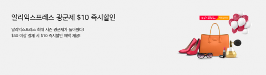우리카드가 중국 최대 쇼핑 시즌인 광군제(11월11일)를 맞아 할인 이벤트 '알리익스프레스'를 진행한다. /사진=우리카드