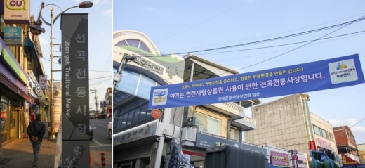 연천 전곡전통시장. / 사진제공=경기도