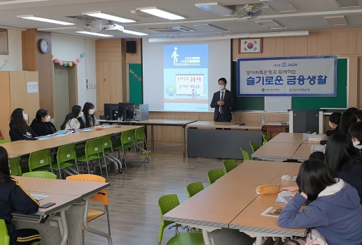 모아저축은행은 29일 인천 학익여자고등학교 재학생을 대상으로 '찾아가는 1사 1교 금융교육'을 진행했다고 밝혔다. /사진=모아저축은행