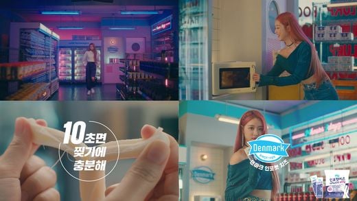 동원그룹 '동원F&B'가 오마이걸 유아 모델로 ‘덴마크 인포켓치즈’ 신규 TV CF 공개했다. (동원F&B 제공)
