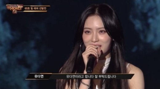 /사진=Mnet ‘쇼미더머니9’ 방송화면 캡처