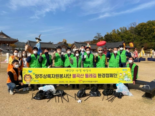 상록자원봉사단 불곡산환경정화 활동. / 사진제공=양주시