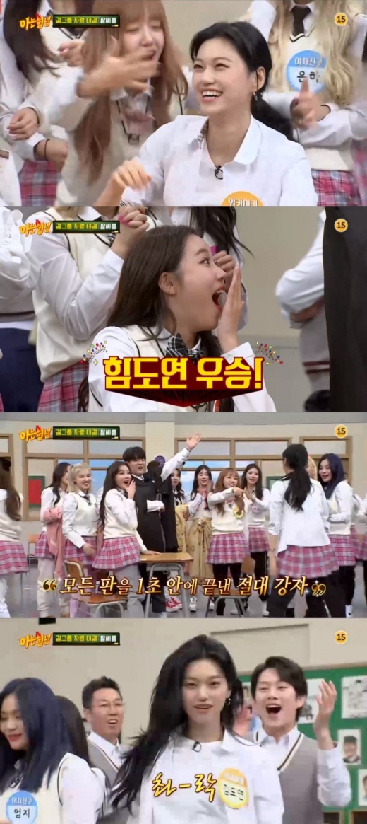 JTBC '아는 형님' 방송 화면 캡처 © 뉴스1
