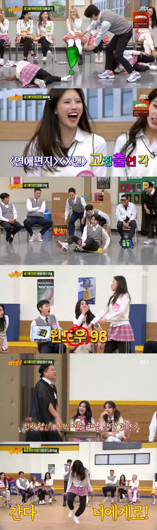 JTBC '아는 형님' 방송 화면 캡처 © 뉴스1