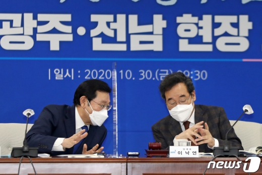 이낙연 더불어민주당 대표가 30일 오전 광주시의회 대회의실에서 열린 지역상생을 위한 지역균형 뉴딜 광주·전남 현장 최고위원회의에서 이용섭 광주시장과 대화를 나누고 있다. 2020.10.30/뉴스1 © News1 황희규 기자