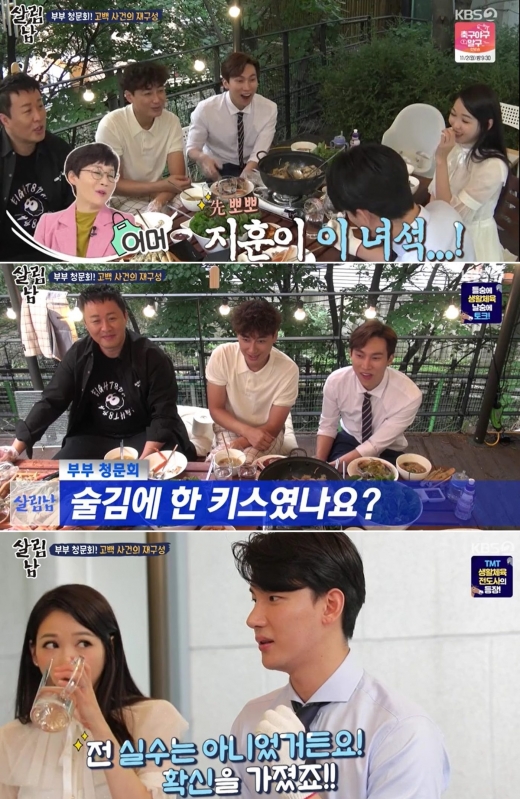 KBS '살림남하는 남자들 시즌2' 방송화면 갈무리 © 뉴스1