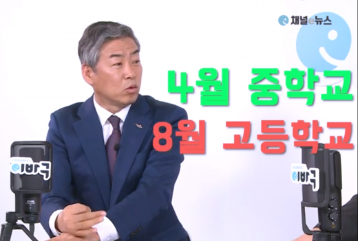 시사토크 프로그램 채널이바구에 출연한 정정복 서융그룹 회장/사진=채널이바구 캡쳐