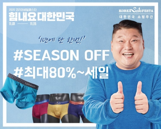 라쉬반, 코리아세일페스타에서 최대 80% 할인 - 머니S