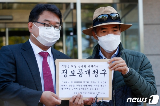 소연평도 인근 해상에서 북한군의 총격에 숨진 해양수산부 공무원 이모씨의 친형 이래진(오른쪽) 씨가 10월6일 오후 서울 용산구 국방부 종합민원실 앞에서 북한군 대화 감청 녹음파일과 시신 훼손 장면 녹화파일 정보공개 청구서를 들어보이고 있다. 2020.10.6/뉴스1 © News1 안은나 기자