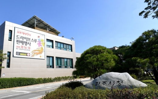 / 김포시청 전경.