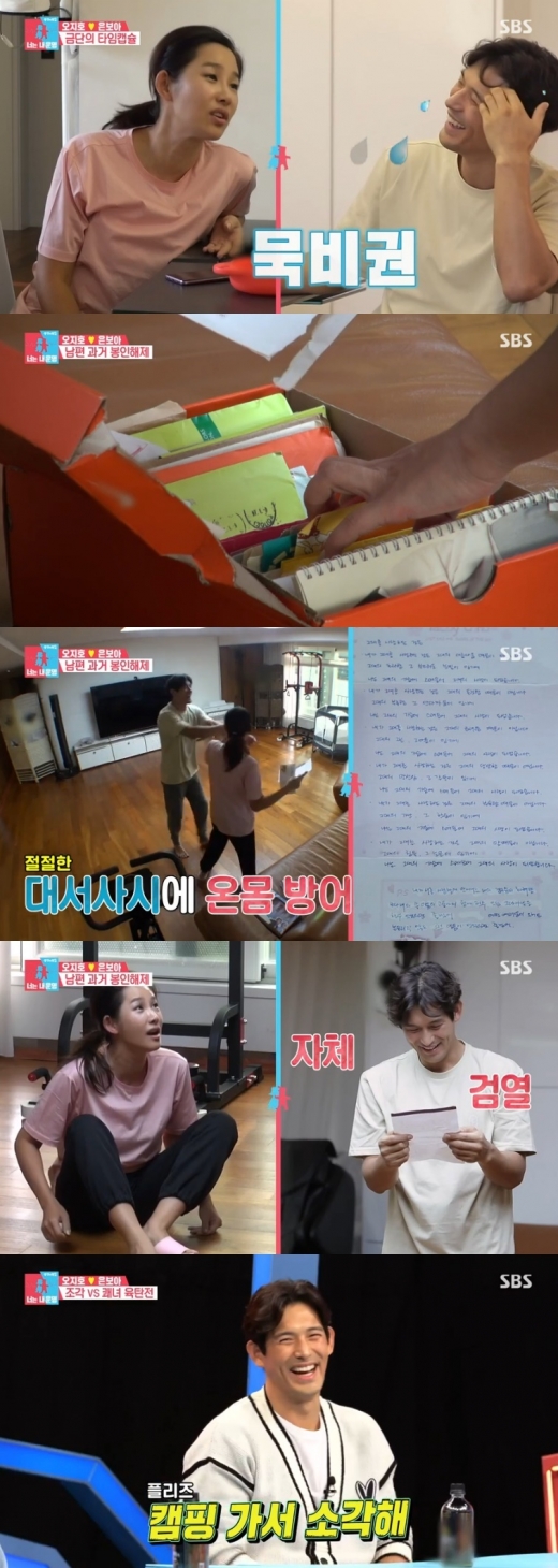 SBS '동상이몽2' 캡처 © 뉴스1