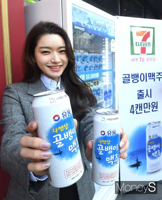 [머니S포토] 세븐일레븐, 수제 맥주 '유동골뱅이맥주 출시'