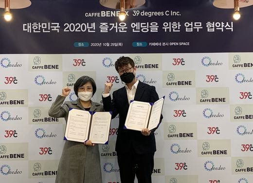 / 카페베네 박혜경 대표(좌)와 (주)삼십구도씨 우승원 대표(우)가 업무 협약식을 하고 기념사진을 촬영했다. (카페베네 제공)