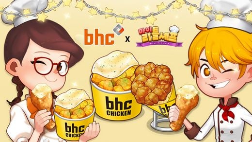 bhc치킨 제공