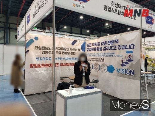 한성대 상담부스 (사진=강동완 기자)