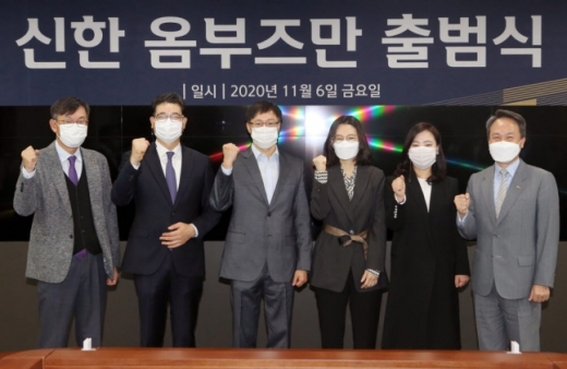 신한은행 본점에서 진행된 ‘신한 옴부즈만’ 출범식에서 진옥동 신한은행장(오른쪽에서 첫번째)과 1기 ‘신한 옴부즈만’ 위원들이 기념 촬영하고 있다./사진=신한은행