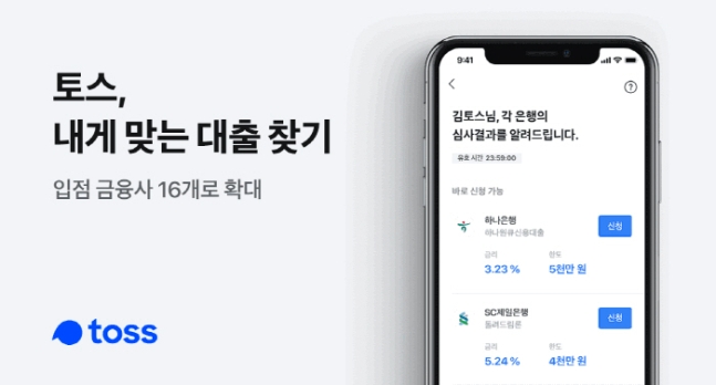 /자료=토스