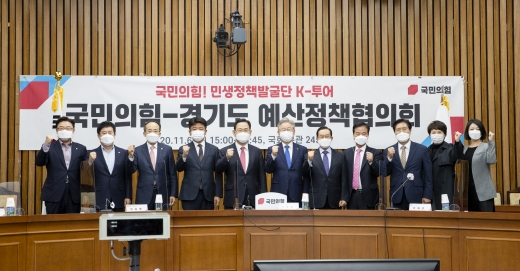 이재명 경기도지사는 6일 오후 서울 여의도 국회 본관에서 ‘국민의힘-경기도 예산정책협의회’을 열고 기본주택·기본대출·기본소득토지세 도입 등 도가 추진하는 경제활성화 정책에 대한 국회차원의 협조를 요청했다. 사진은 예산정책협의회. / 사진제공=경기도 