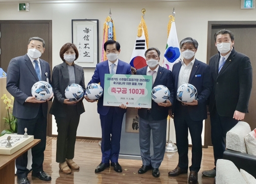 (재)경기도수원월드컵경기장관리재단은 5일 의정부시 소외계층축구 꿈나무들에게 축구공 200개를 선물했다. / 사진제공=(재)경기도수원월드컵경기장관리재단