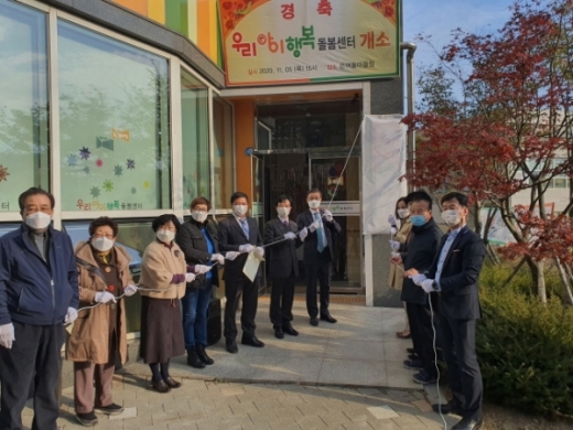 마산동 김포한강센트럴블루힐 아파트 단지 내 우리아이행복돌봄센터 은여울마을점이 지난 5일 문을 열었다. / 사진제공=김포시