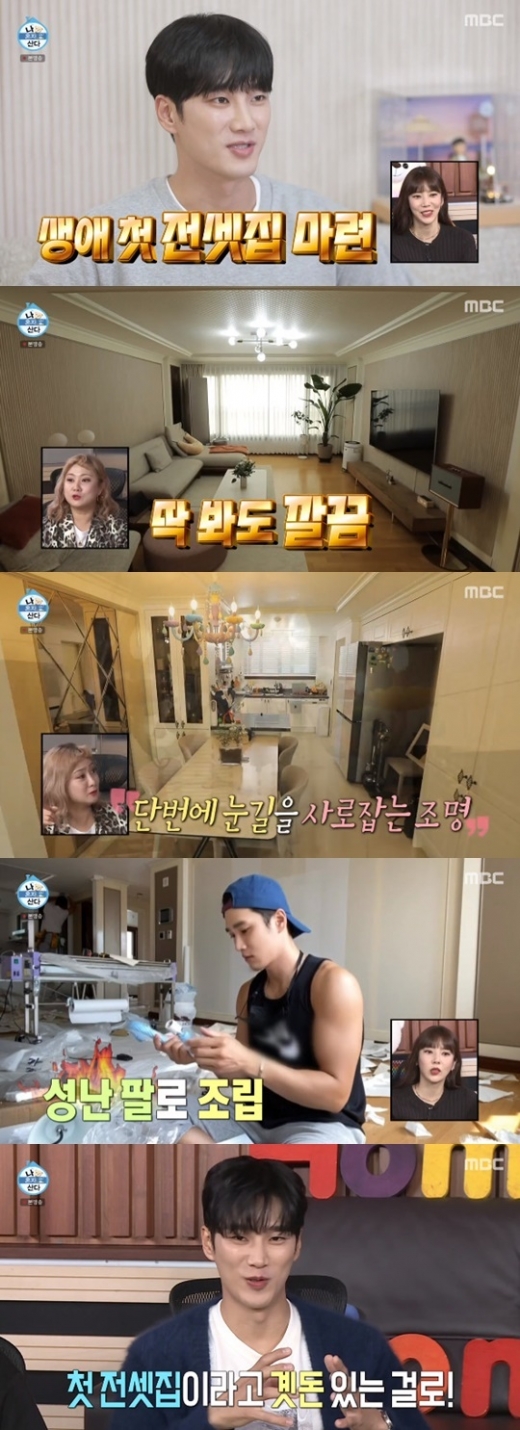 MBC '나 혼자 산다' © 뉴스1