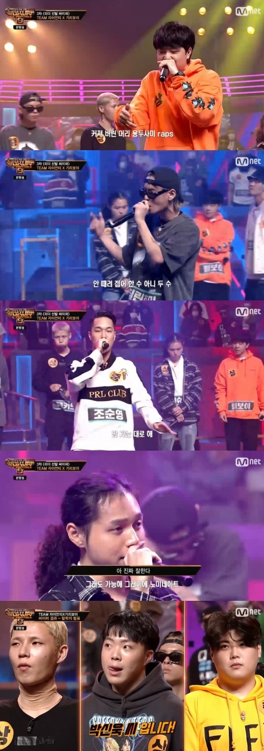 Mnet '쇼미더머니9' 캡처 © 뉴스1