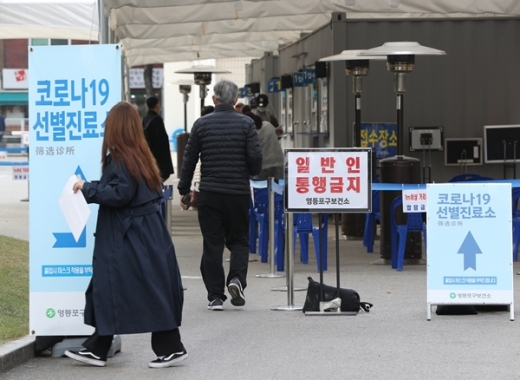 서울 영등포보건소에서 마련된 신종 코로나바이러스 감염증(코로나19) 선별진료소에서 시민들이 코로나19 검사를 받기 위해 상담을 받고 있다. /사진=뉴스1