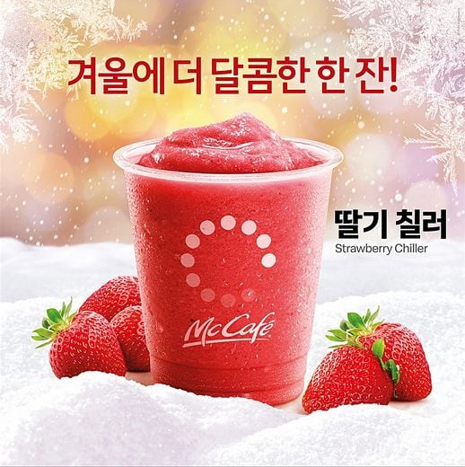맥도날드 제공