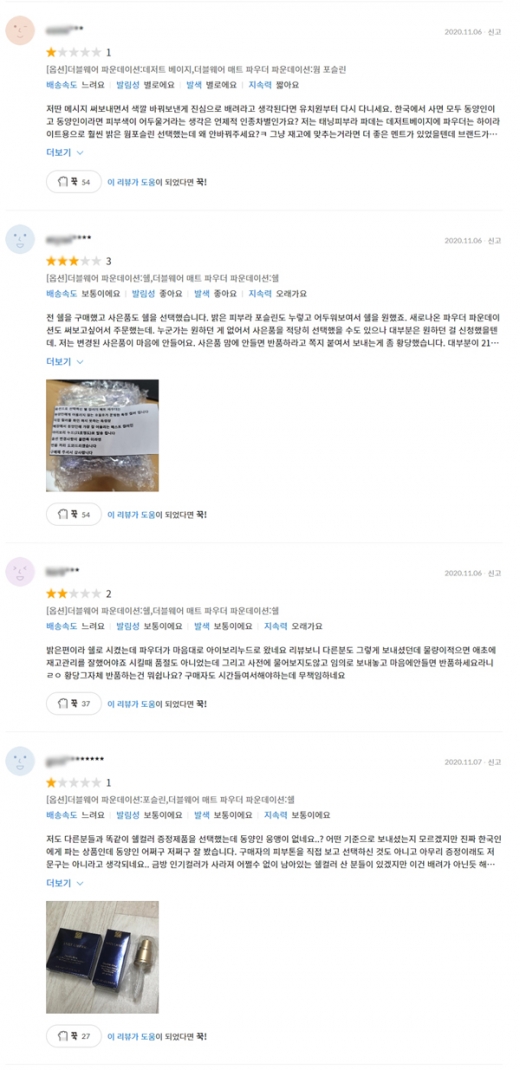 서울의 한 백화점 에스티로더 지점이 보낸 쪽지로 인해 동양인 차별 논란이 일었다. /사진=온라인 판매 페이지 캡처