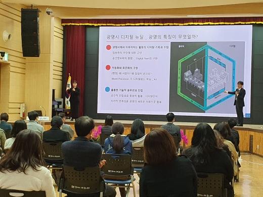 광명시는 11월 6일 광명시청 대회의실에서 ‘지역뉴딜과 지속가능발전’을 주제로 지속가능발전 인식 확산을 위한 강연회를 열었다. / 사진제공=광명시