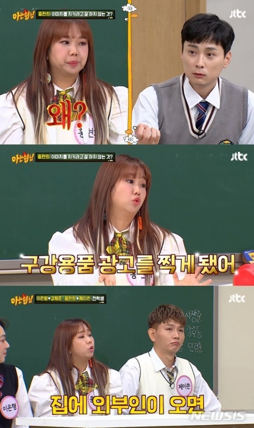아는 형님 8일 방영분. /사진=뉴시스