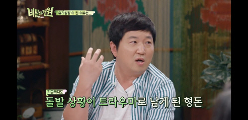 정형돈이 지난 2018년 방송된 tvN 예능프로그램 '비밀의 정원'에 출연해 공황장애가 시작된 사건을 언급한 것이 재조명되고 있다./사진=tvN 캡처