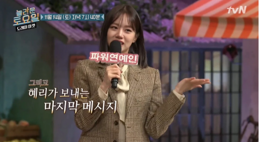  tvN '놀라운 토요일' 캡처. /사진= tvN 캡처