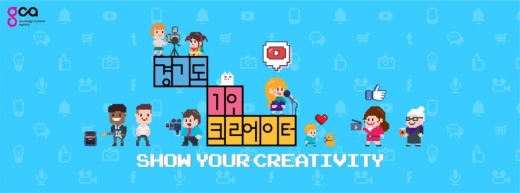 경기콘텐츠진흥원, '1인 크리에이터' 이미지. / 자료제공=경기콘텐츠진흥원