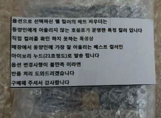 인종차별 논란을 빚고 있는 미국 유명 화장품 브랜드 에스티로더(ESTÉE LAUDER) 제품을 향한 비난 수위가 높아지고 있다. /사진=온라인 커뮤니티 캡처   
