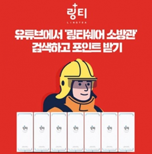 링티쉐어 소방관 관련 오퀴즈 정답에 관심이 모아진다. /사진=오퀴즈 앱 캡처