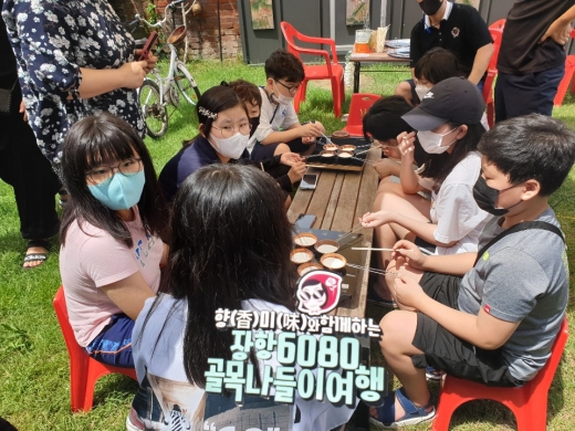서천 장항6080 골목나들이 프로그램 진행 모습. /사진=서천군