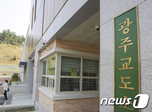 광주교도소의 한 교도관이 양성 판정을 받자 재소자 면회와 변호사 접견이 중단됐다. 사진은 광주광역시 북구 삼각동 광주교도소. /사진=뉴스1