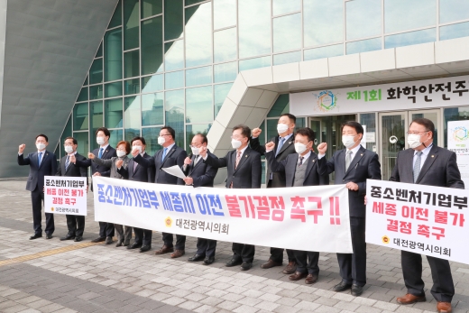 대전시의회가 지난 5일 종소벤처기업부를 찾아가 세종시 이전을 반대하는 성명을 낭독하고 있다. /사진제공=대전시의회
