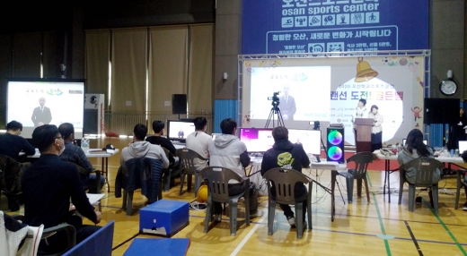 오산시가 지난 7일 ‘2020 오산학교스포츠클럽 랜선 도전! 골든벨’을 개최했다. / 사진제공=오산시