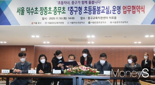 [머니S포토] 서울 덕수초·장충초·충무초 '중구형 초등돌봄교실 운영'