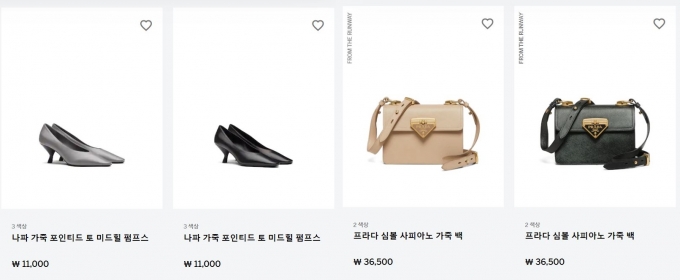 프라다 공식 홈페이지에는 2020 F/W 가방과 신발이 저렴한 가격으로 올라왔다. /사진=프라다 공식 홈페이지 캡처  