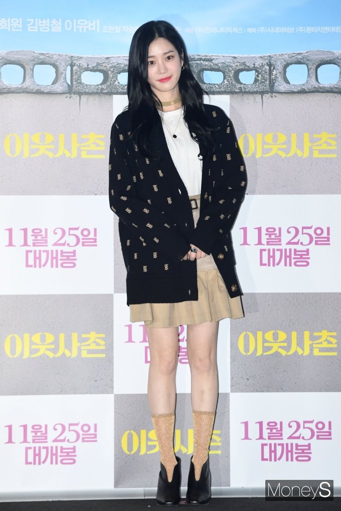 [머니S포토] '이웃사촌' 이유비, 러블리한 여친룩