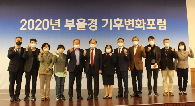 APEC기후센터(원장 권원태, 오른쪽 6번째)는 부산기상청, 부산시, 부산연구원 등과 공동으로 지난 11일 부산 벡스코에서 ‘2020년 부·울·경 기후변화 포럼’을 개최했다./사진=기후센터